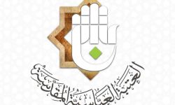 العتبة العباسية المقدسة تنفي دعمها لأي جهة أو شخصية في الانتخابات